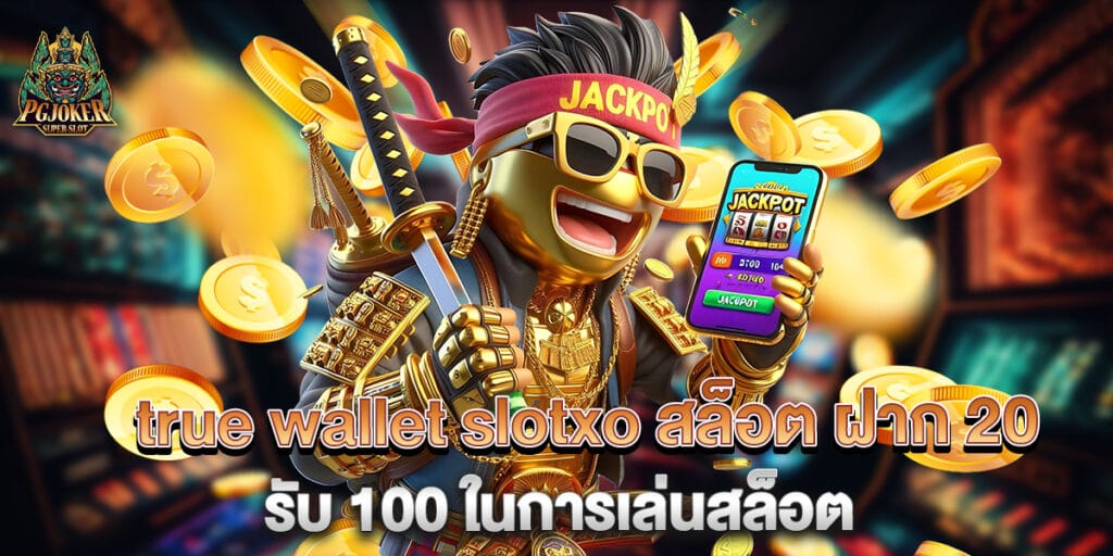 true wallet slotxo สล็อต ฝาก 20 รับ 100 ในการเล่นสล็อต 1 true wallet slotxo สล็อต ฝาก 20 รับ 100 ในการเล่นสล็อต