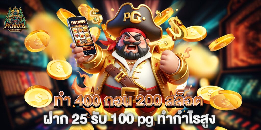 แจก เครดิต ฟรี 100 สล็อต ฝาก 1 บาท ได้ 100 ฝากเพียง 1 บาท สุดคุ้ม 1 แจก เครดิต ฟรี 100 สล็อต ฝาก 1 บาท ได้ 100 ฝากเพียง 1 บาท สุดคุ้ม