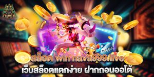 สล็อต-win-nava999.live-เว็บสล็อตแตกง่าย-ฝากถอนออโต้